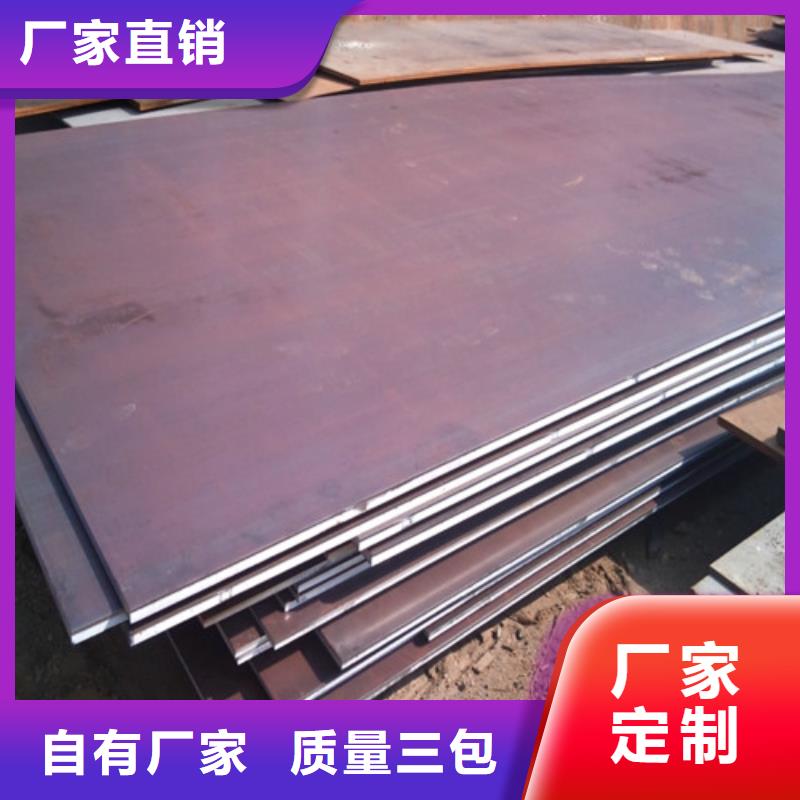 耐磨钢板合金钢板专业品质