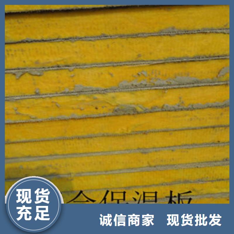 玻璃棉板懂您所需
