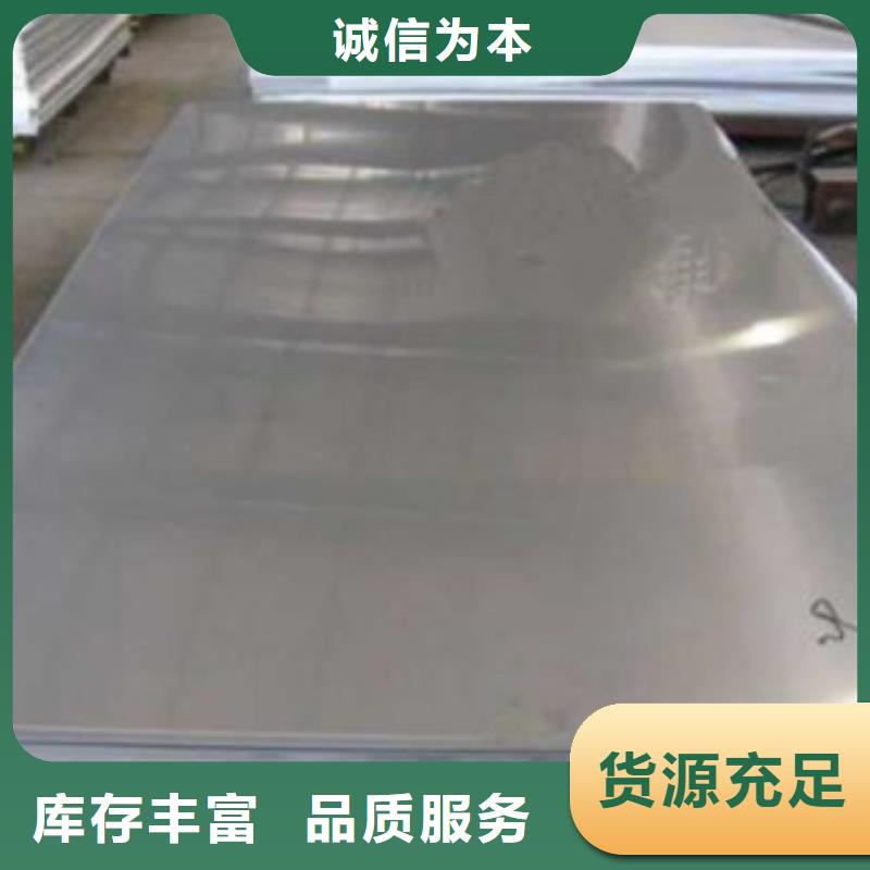 不锈钢板不锈钢丝供您所需
