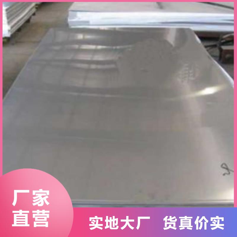 【 不锈钢板讲信誉保质量】天超