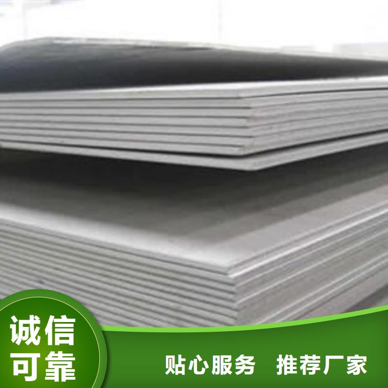 {天超}:【品质可靠 不锈钢板讲信誉保质量】厂家直销省心省钱-二八商务