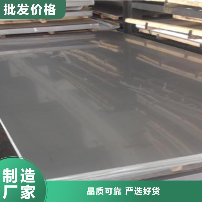 {天超}:【品质可靠 不锈钢板讲信誉保质量】厂家直销省心省钱-二八商务