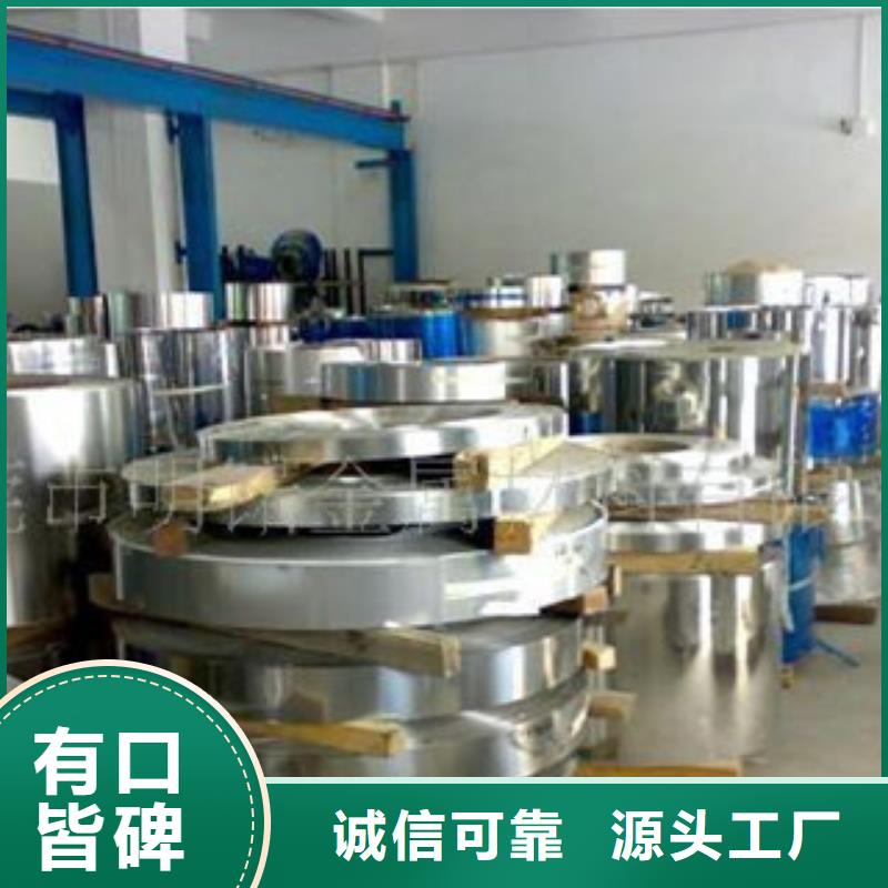 【不锈钢带】 不锈钢圆钢买的是放心|京口|润州|无锡|苏州|泰州|徐州|连云港|淮安|宿迁生产厂家