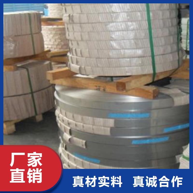 不锈钢带好产品价格低