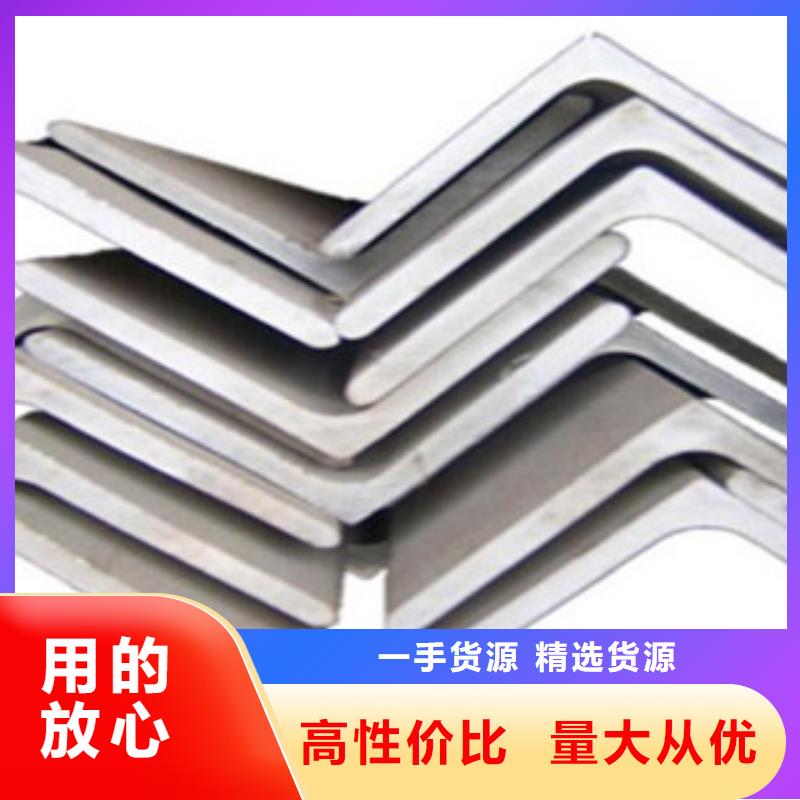 不锈钢角钢品质保证
