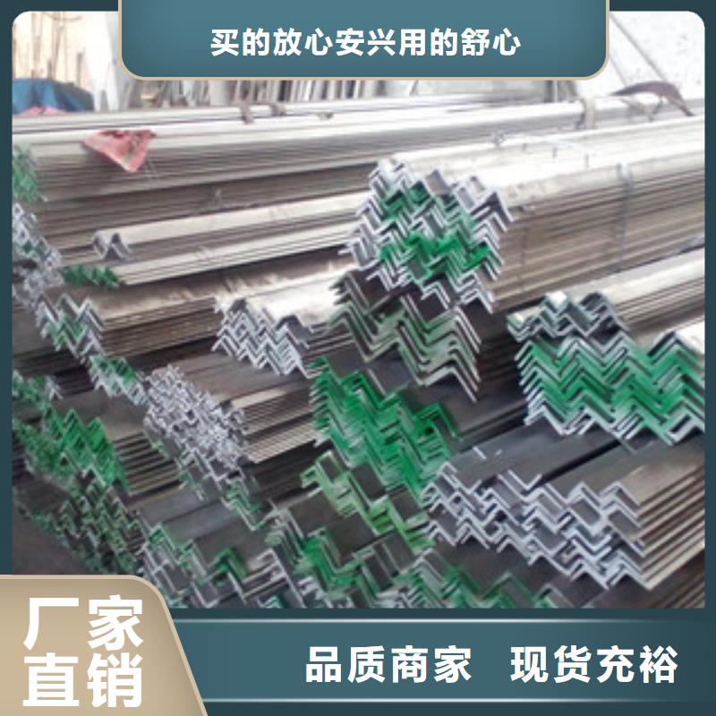 【不锈钢角钢】-无缝钢管现货批发