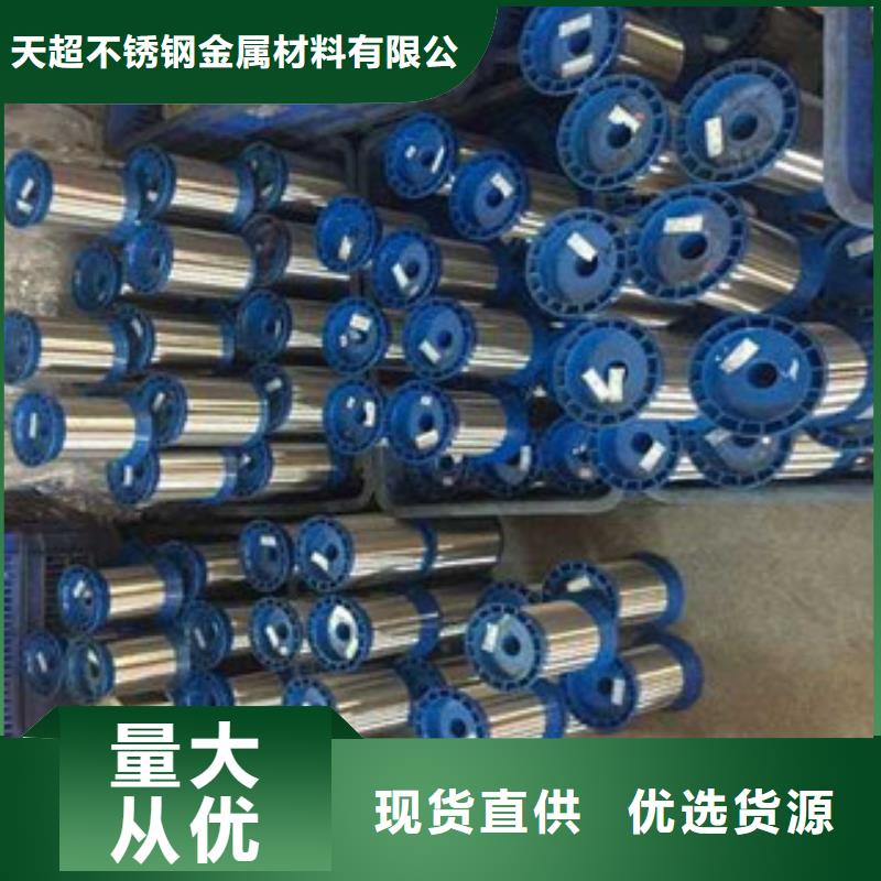 【不锈钢丝】 不锈钢管源头工厂-天超不锈钢金属材料(海南省分公司)