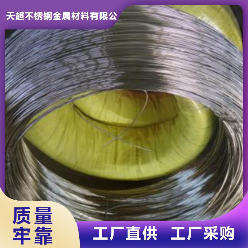 【 不锈钢丝不锈钢管敢与同行比价格】