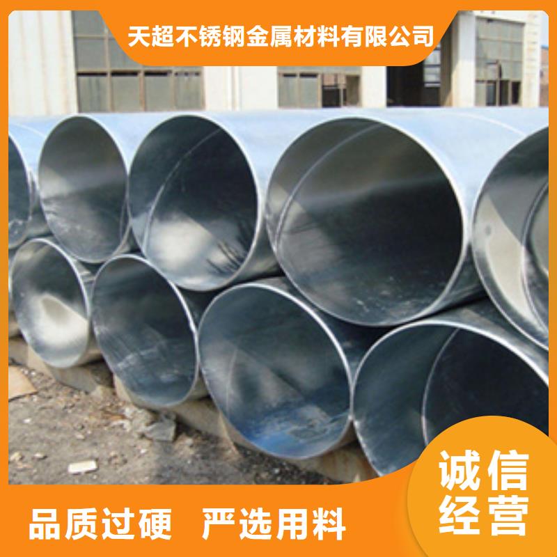 【镀锌钢管】-不锈钢圆钢品质无所畏惧当地品牌
