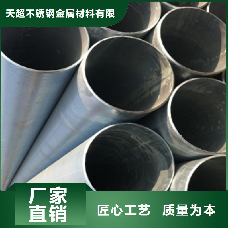 镀锌钢管【不锈钢管】品质卓越_天超不锈钢金属材料(福州市分公司)