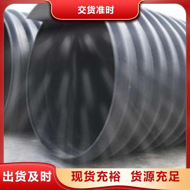 【价格公道合理 HDPE聚乙烯钢带增强缠绕管_HDPE中空壁缠绕管免费安装】-【当地】品牌