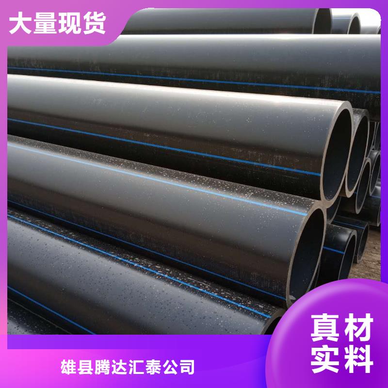品质可靠 PE给水管 【钢丝网骨架复合管】老客户钟爱_雄县腾达汇泰公司有限公司