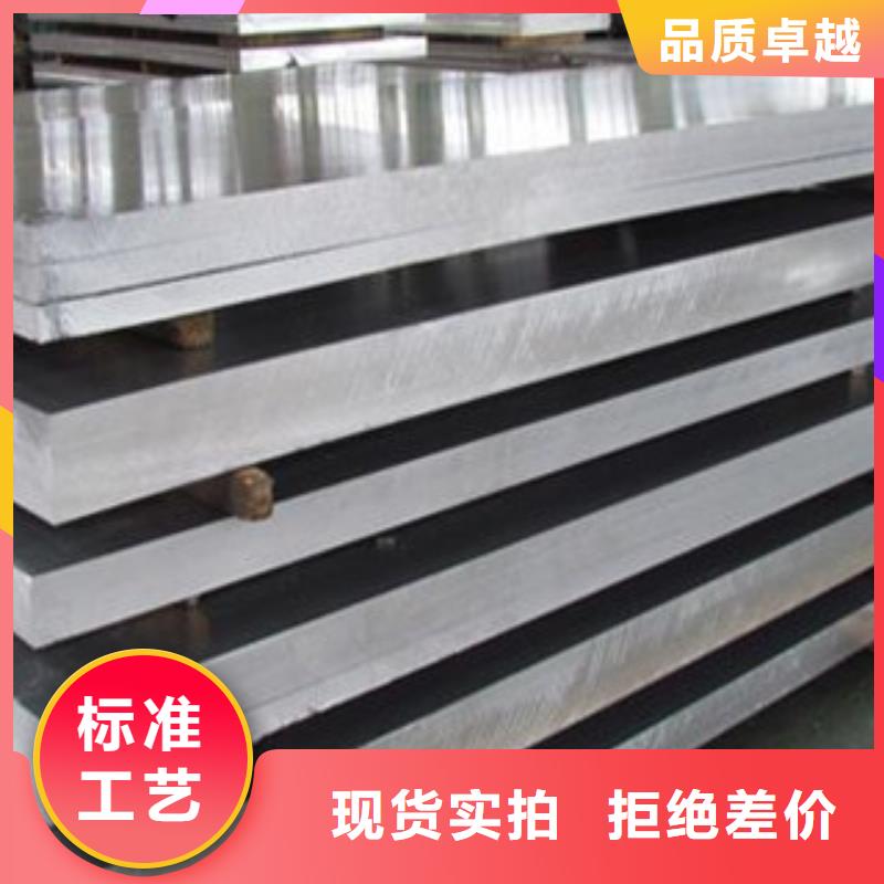 铝板不锈钢管支持定制