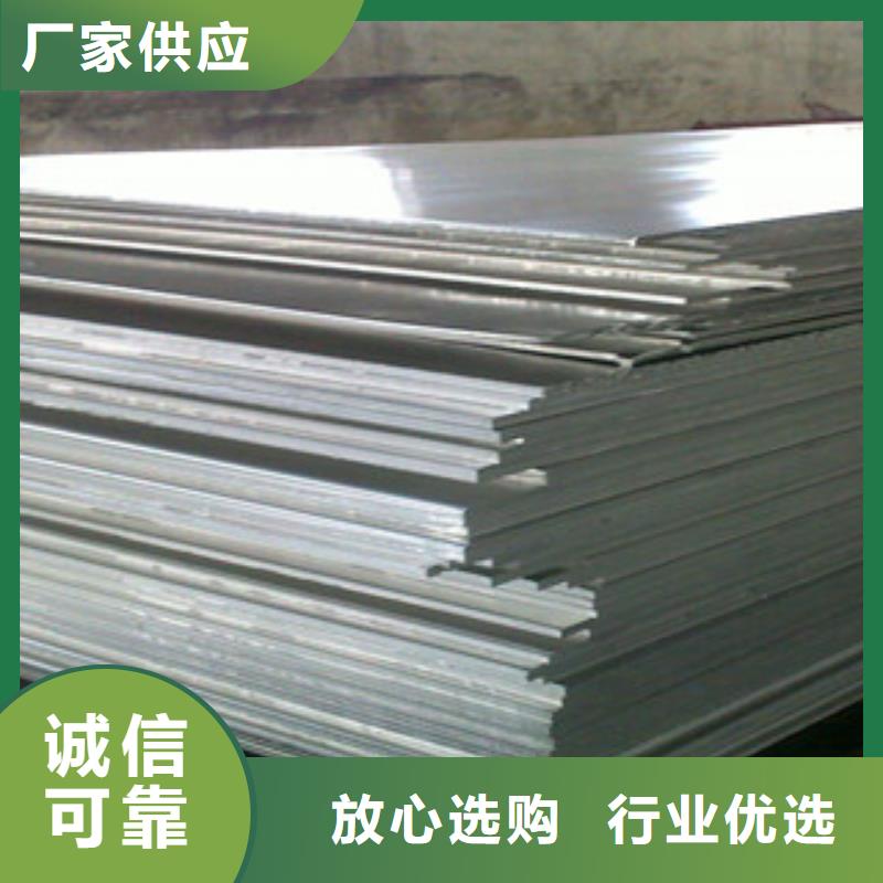 铝板不锈钢板质优价保