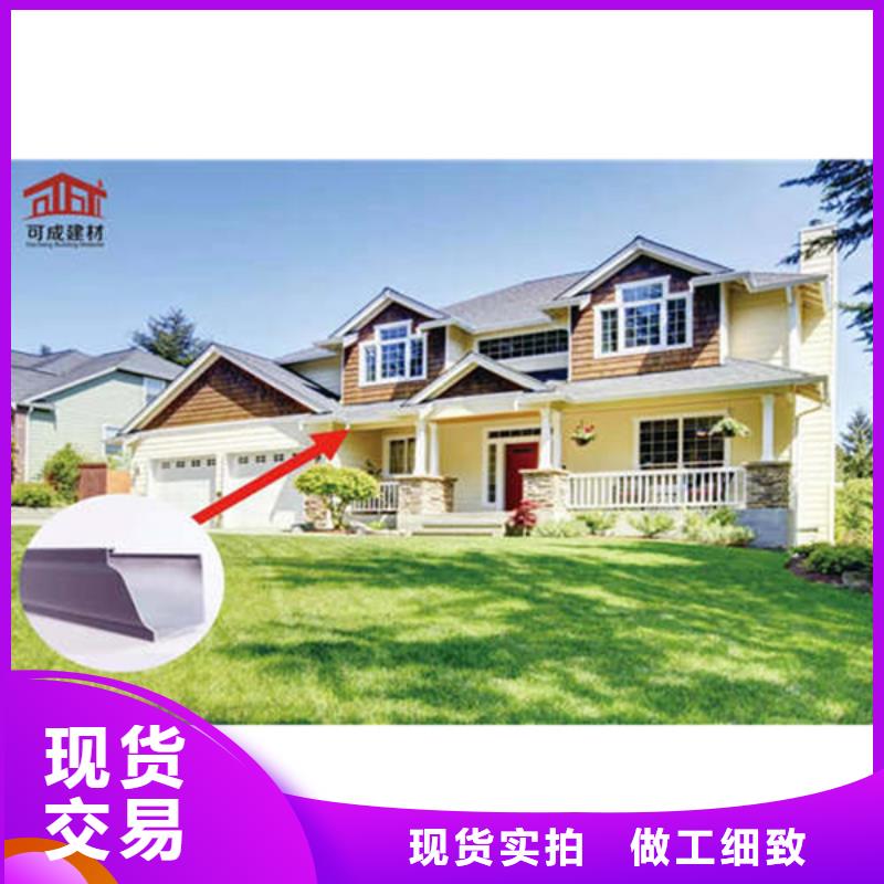 铝合金檐槽可成金属落水系统品质保证实力见证
