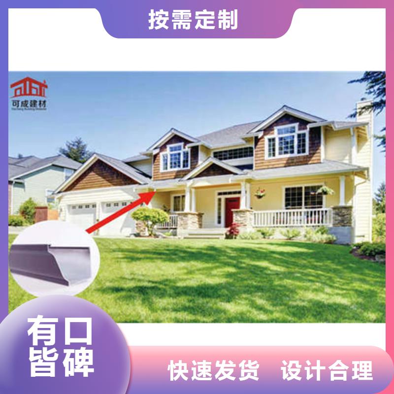 金属落水系统铝合金雨水槽不断创新可成铝合金檐槽