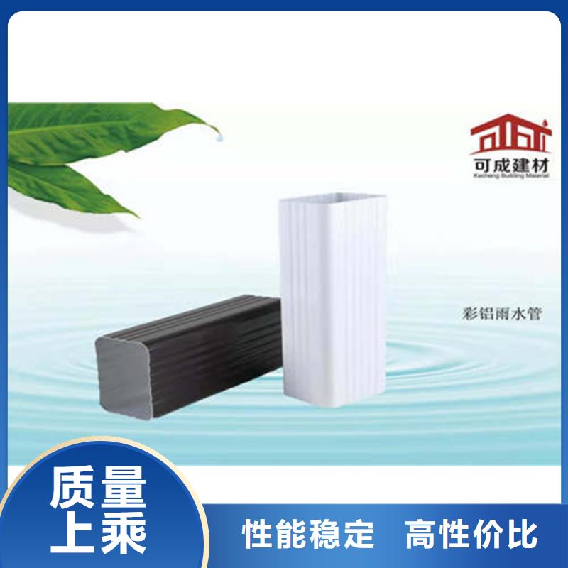 【层层质检 金属落水系统_铝合金天沟优选原材】-{二八商务}