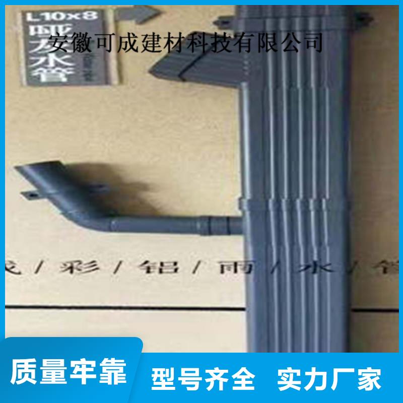 可成铝合金檐槽金属落水系统【铝合金雨水管】满足客户所需二八商务