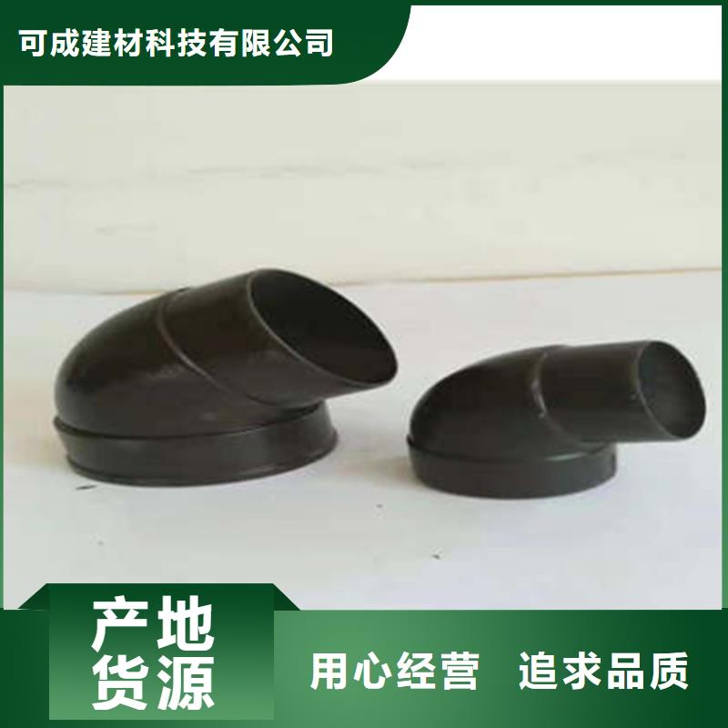 金属落水系统-【PVC雨水管】工厂直销-可成建材科技(果洛市分公司)