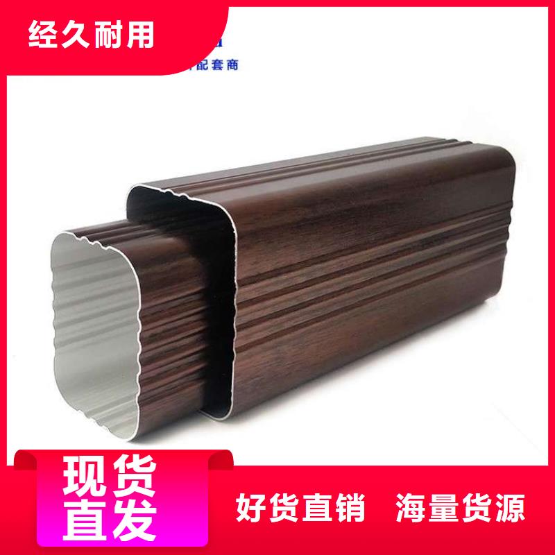 【欢迎来电咨询 金属落水系统铝合金雨水槽同行低价】_