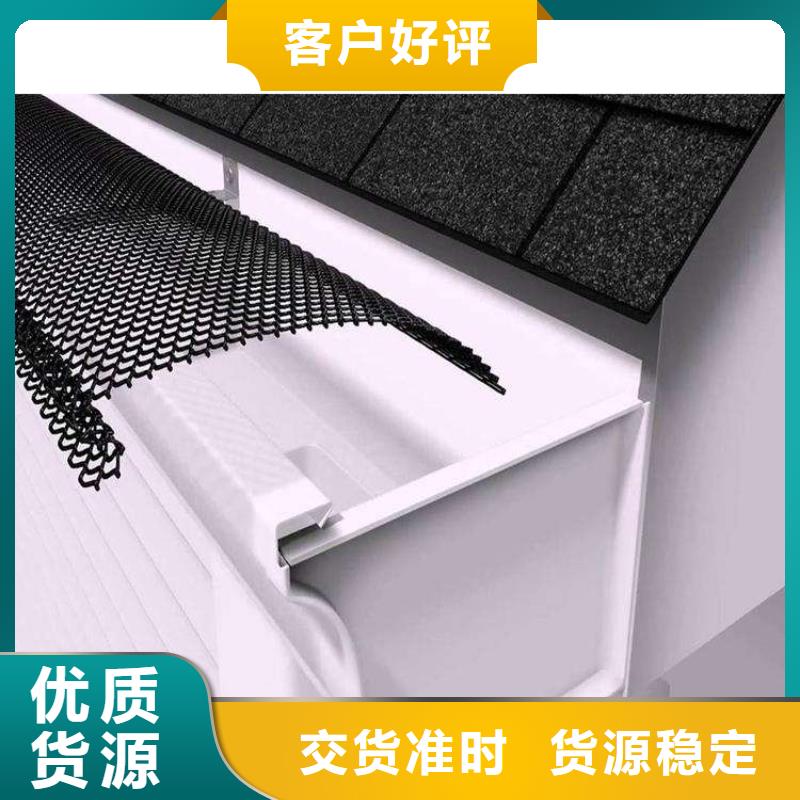 泸定|稻城|宜宾|绵阳|遂宁|阿坝|广元|自贡|雅安【 金属落水系统-PVC成品天沟多年厂家可靠】品牌