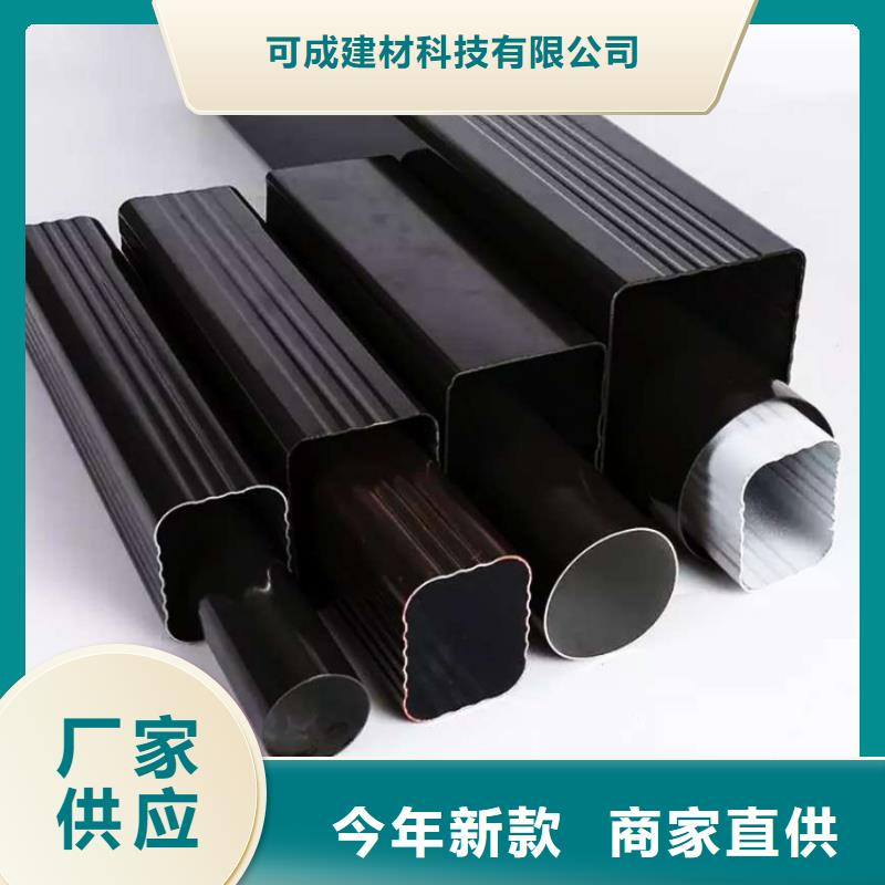 【 金属落水系统种类齐全】_可成建材科技(白银市分公司)