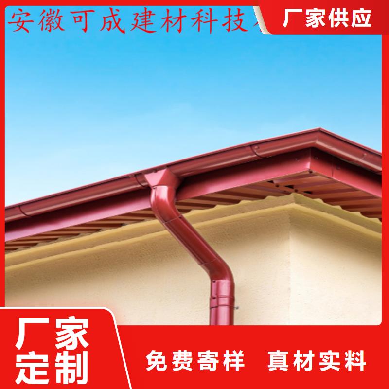 铝合金成品天沟【PVC雨水管】品质卓越由可成为您