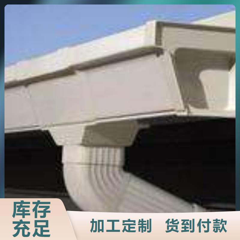【 PVC成品天沟 PVC雨水管厂家采购】技术先进
