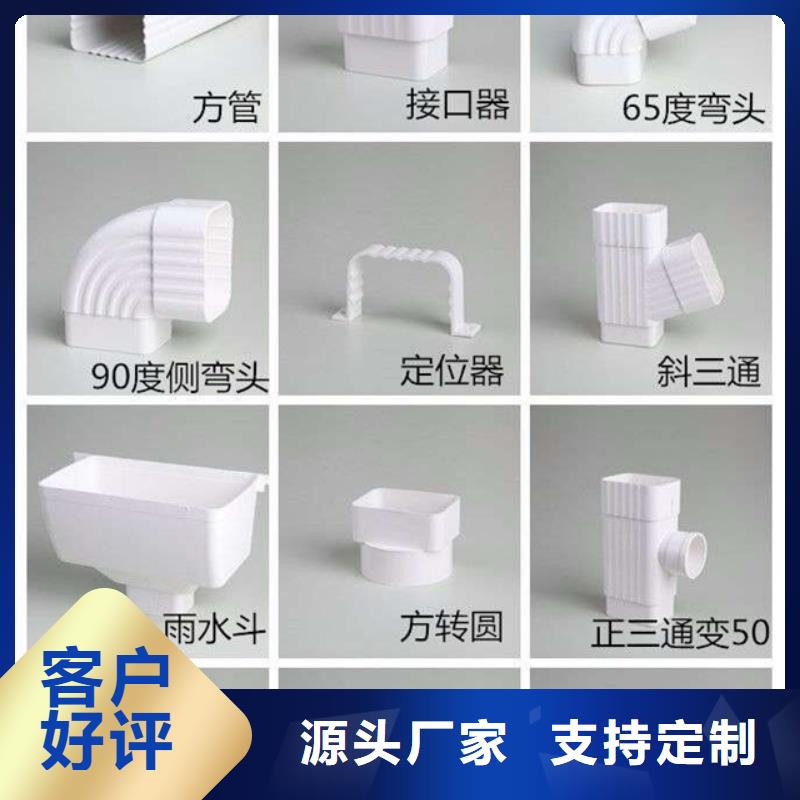 量大更优惠【PVC成品天沟】-金属落水系统销售的是诚信-