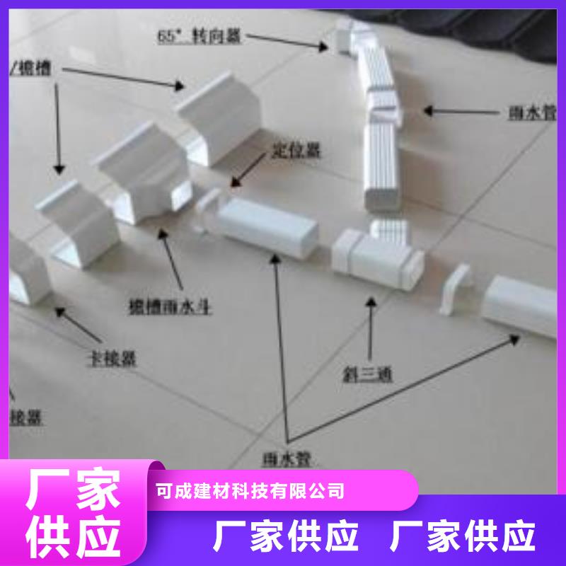 PVC成品天沟_金属落水系统实力商家供货稳定
