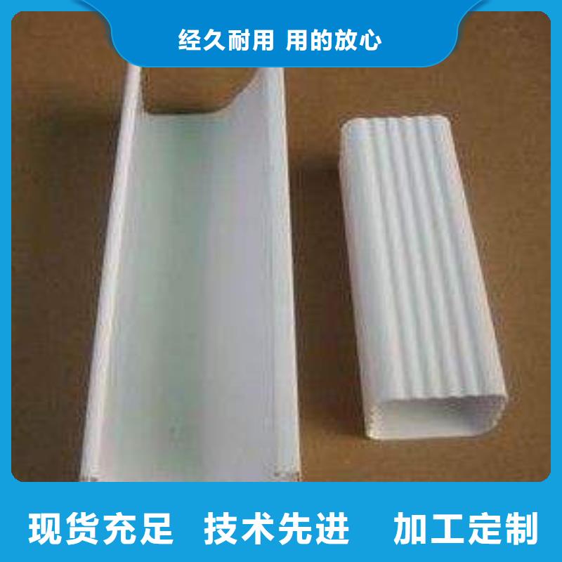 【 PVC成品天沟 PVC雨水管厂家采购】技术先进