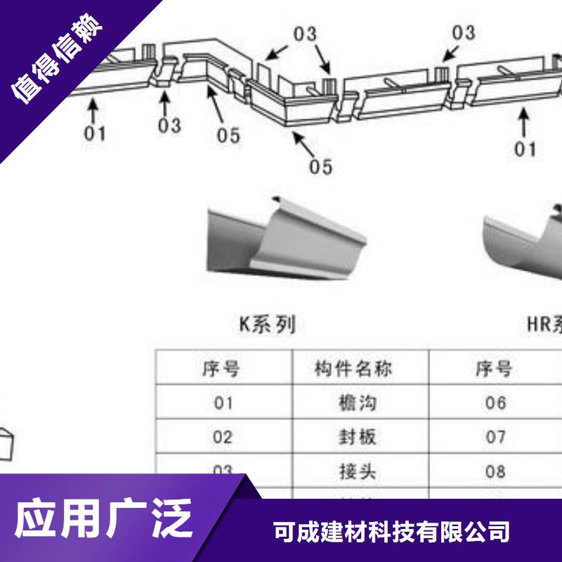 量大更优惠【PVC成品天沟】-金属落水系统销售的是诚信-