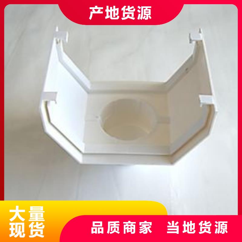【 PVC成品天沟 PVC雨水管厂家采购】技术先进