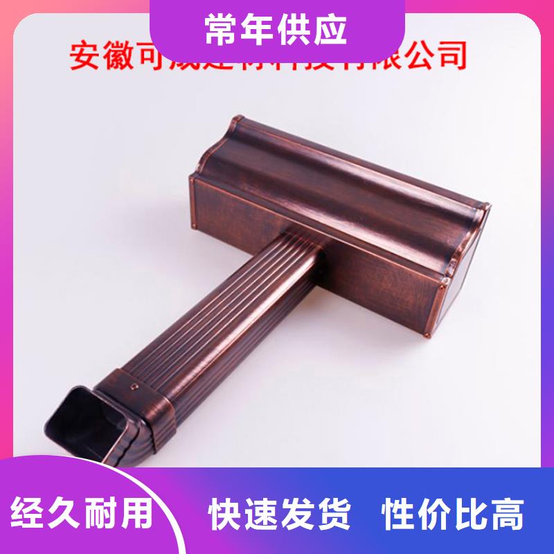 【铝合金檐槽PVC成品天沟厂家十分靠谱】 可成建材科技(枣庄市分公司)