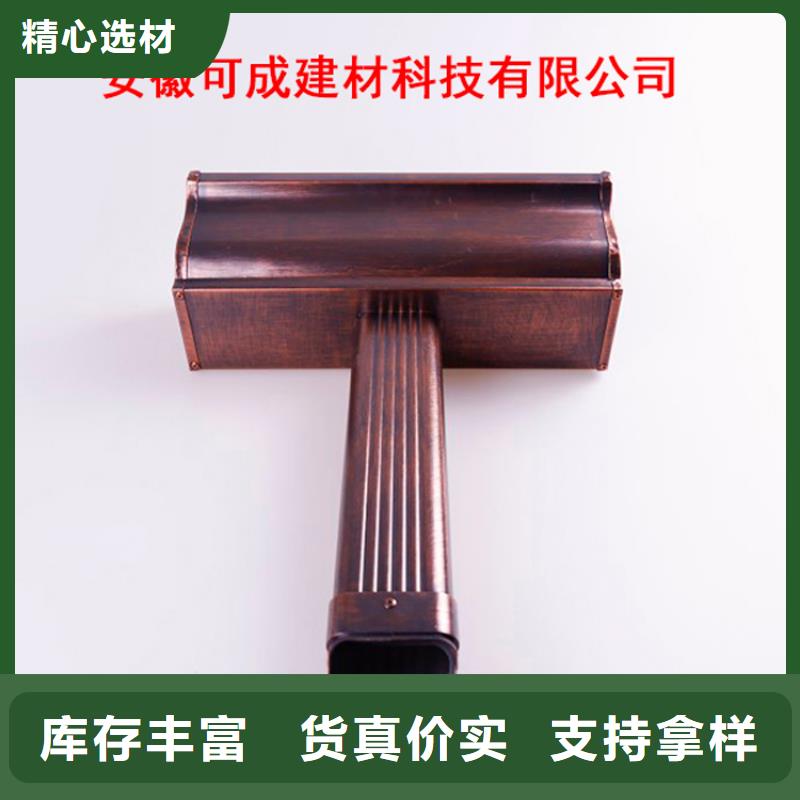 铝合金檐槽PVC雨水管甄选好厂家|铝合金檐槽-可成建材科技(昆明市分公司)