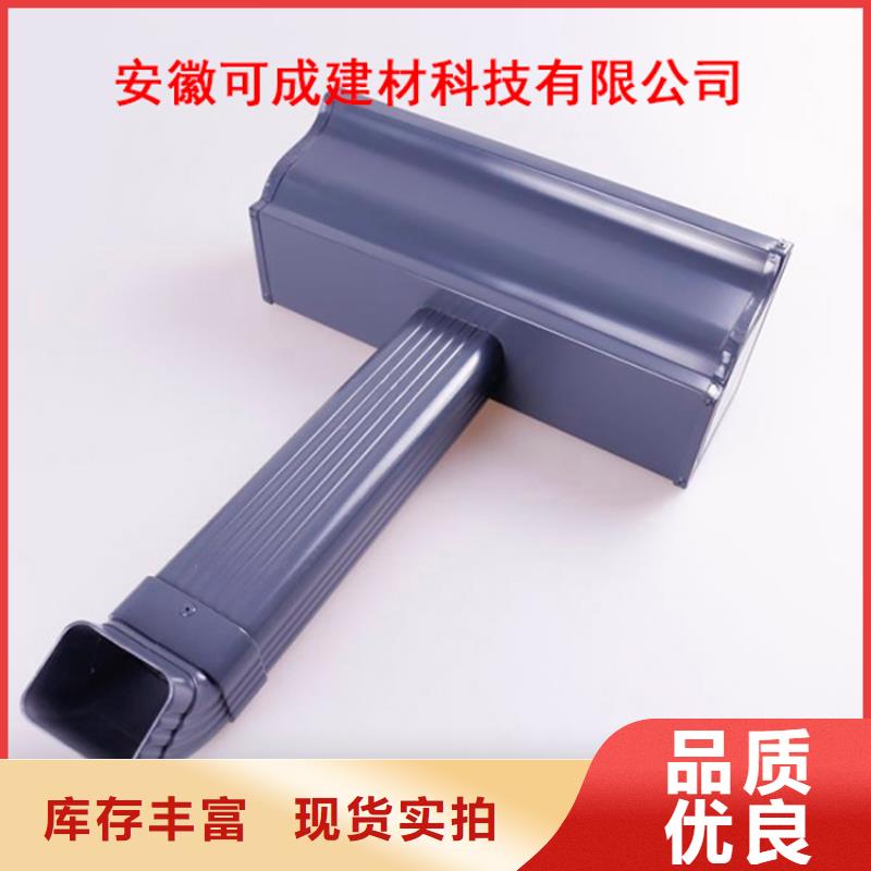 铝合金檐槽PVC雨水管甄选好厂家|铝合金檐槽-可成建材科技(昆明市分公司)