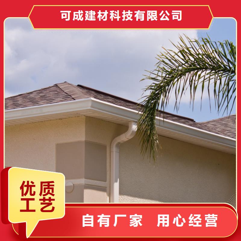 【铝合金檐槽PVC成品天沟厂家十分靠谱】 可成建材科技(枣庄市分公司)