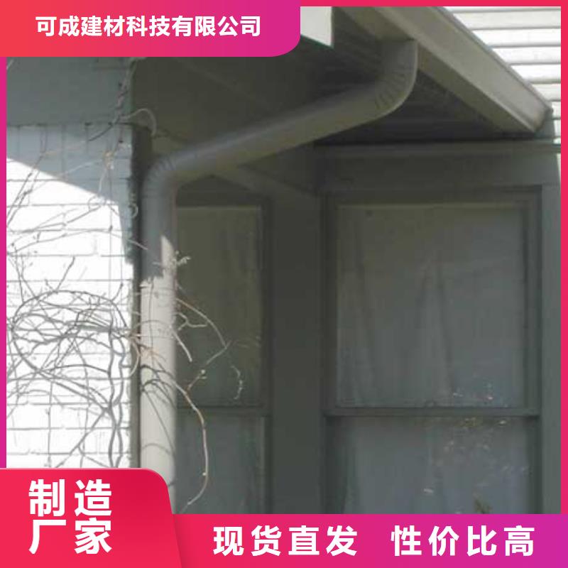 【铝合金檐槽】-PVC雨水管实力派厂家本地品牌