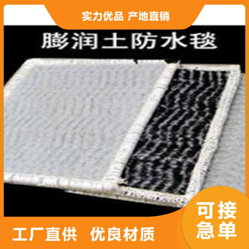 防水毯土工布厂家好货有保障