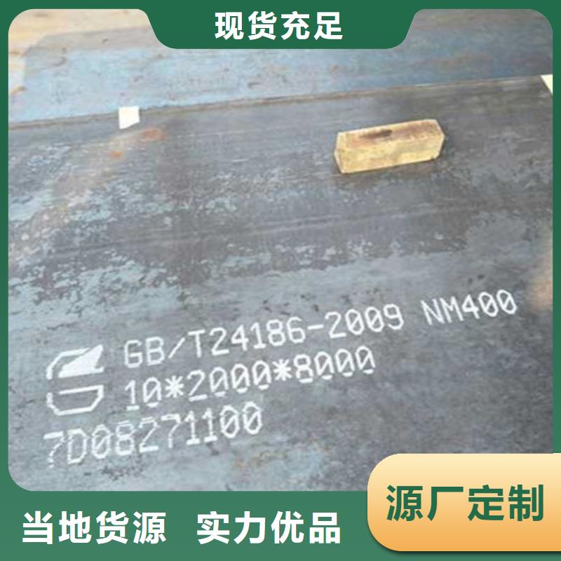 耐磨板NM400耐磨钢板为品质而生产