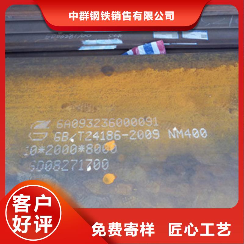 中群【nm500耐磨钢板】【 耐磨板-M13高锰耐磨板敢与同行比质量】28354.com