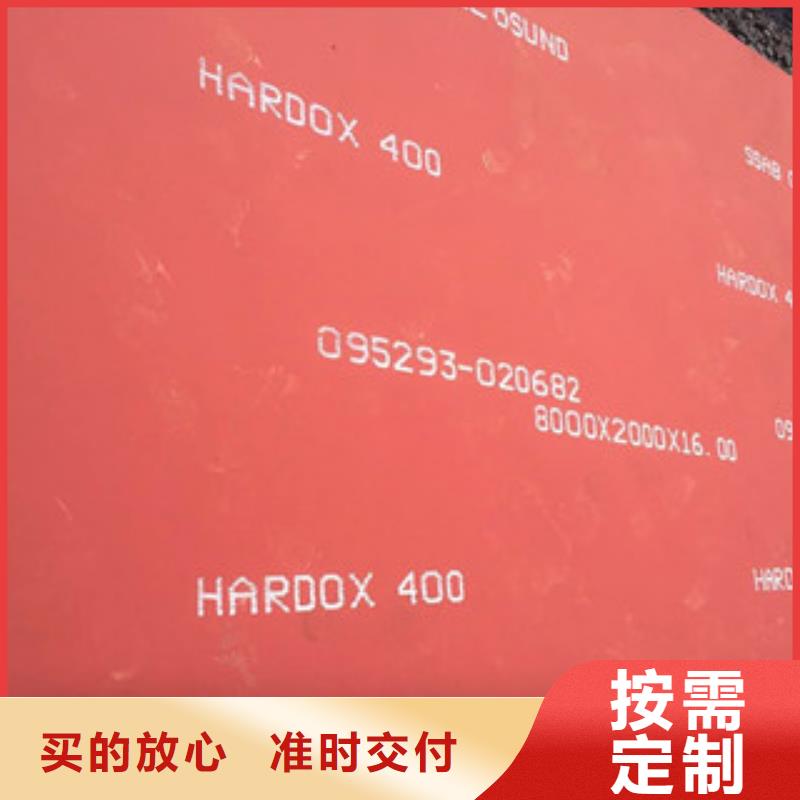 进口耐磨板耐候钢板精选优质材料