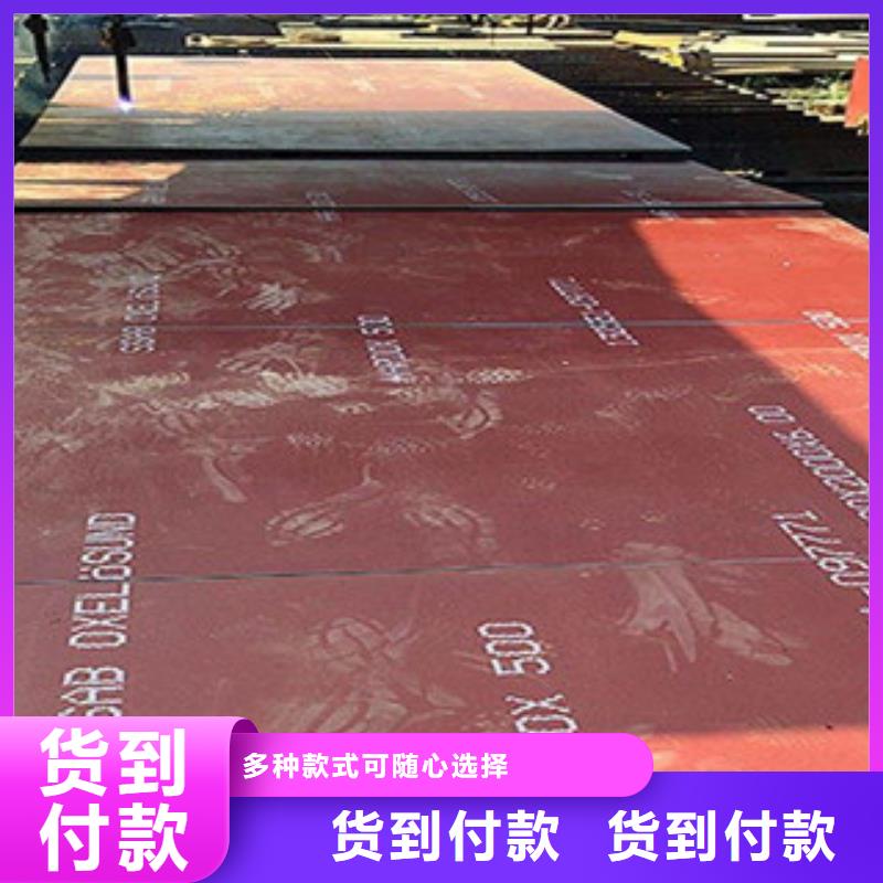 进口耐磨板 【耐候钢板生产厂家】今年新款由中群为您
