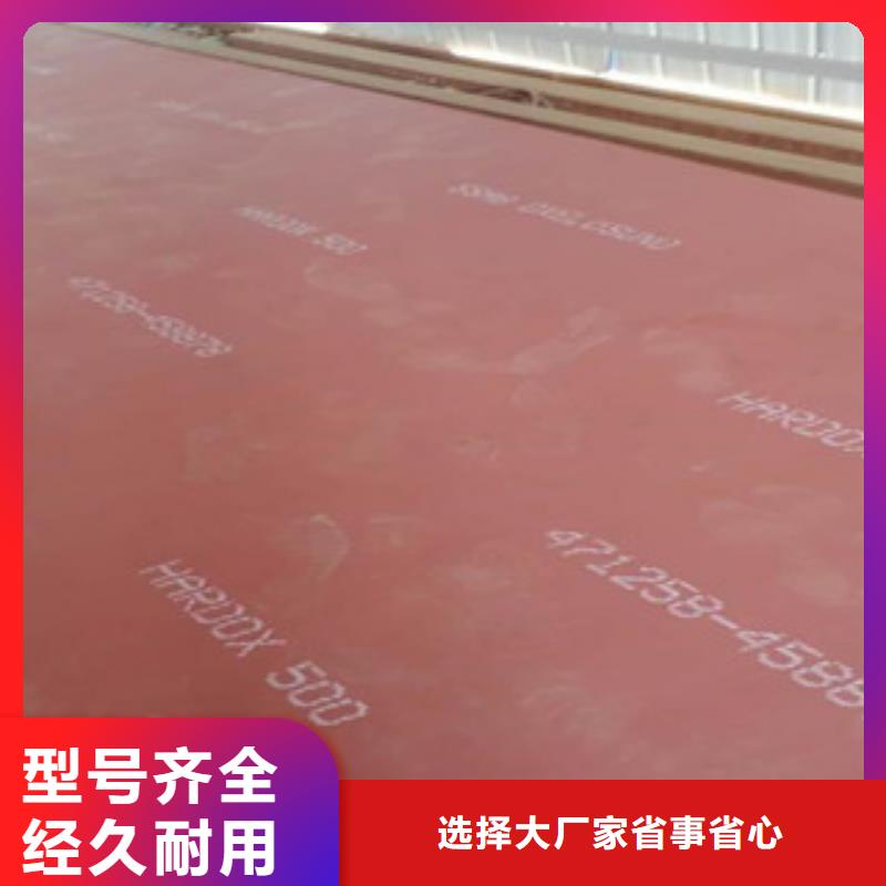 进口耐磨板耐候钢板精选优质材料