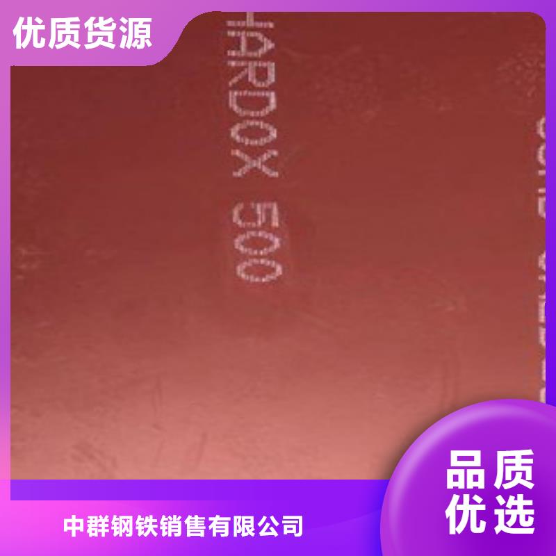 进口耐磨板,【合金钢板】同行低价
