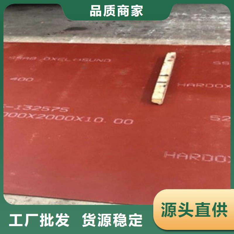 进口耐磨板 【耐候钢板生产厂家】今年新款由中群为您
