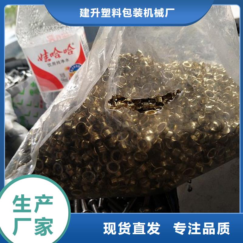 建升【 纸手提袋四头鸡眼打扣机 缠绕膜机质量牢靠】