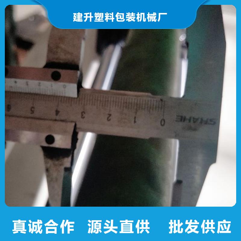 纸手提袋四头鸡眼打扣机-【塑料包装机械加工】精心打造-建升塑料包装机械厂(香港分公司)-二八商务