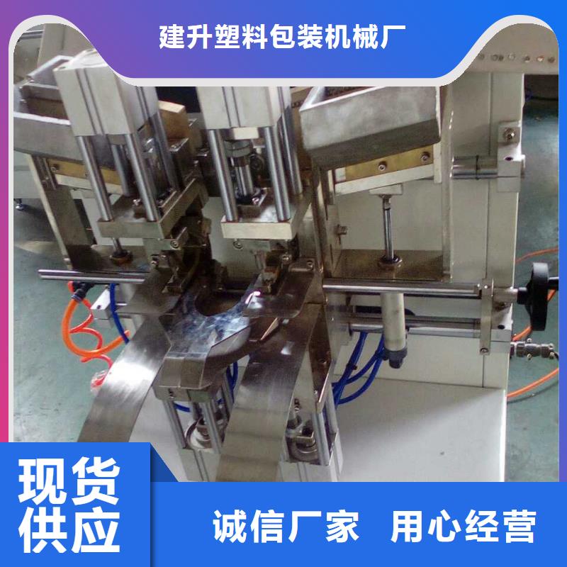 【建升】:价格实在 纸手提袋四头鸡眼打扣机-【塑料包装机械加工】精心打造多种场景适用-二八商务