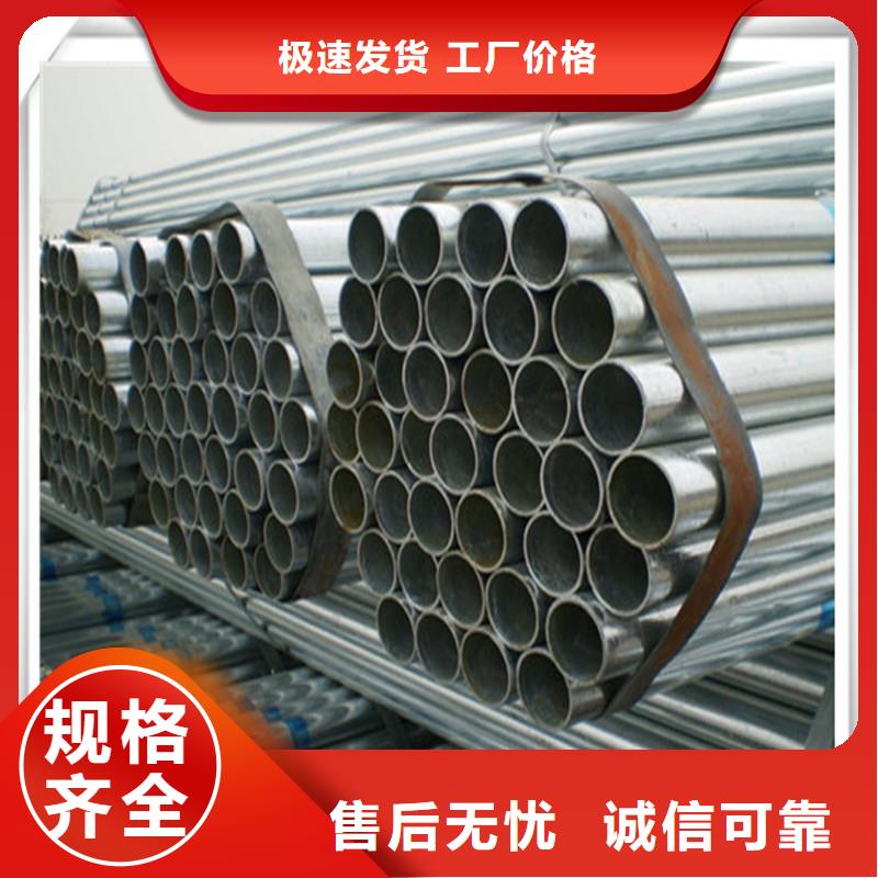镀锌管管材随到随提